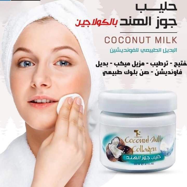 COCONUT ๐ฅฅ MILK COLLAGEN ๐"ุญููุจ ุฌูุฒ ุงูููุฏ ุจุงููููุงุฌูู" image 2