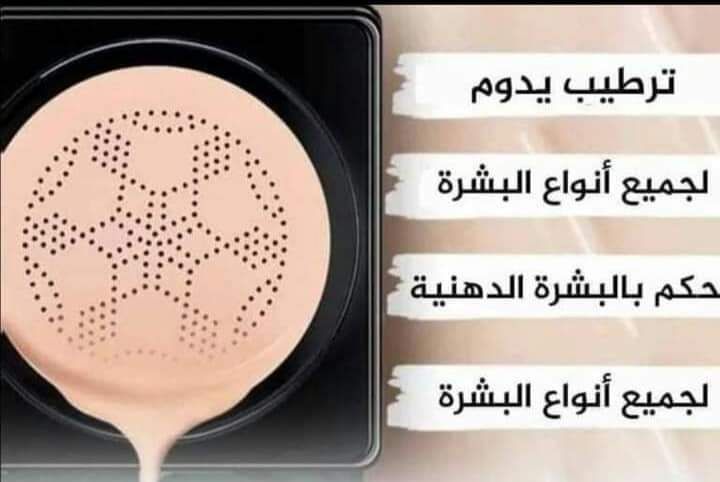 SUNISA Waterproof foundation"كريم أساس لجميع أنواع البشرة" image 2