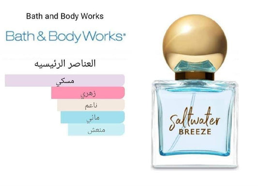 Salt water breeze perfume 50 ML