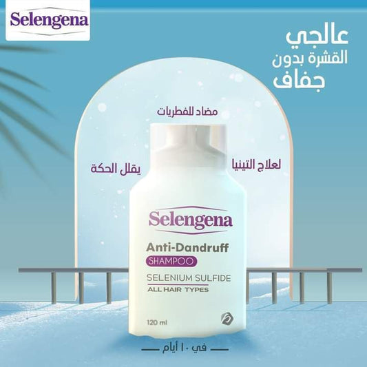 شامبو سيلنجينا المضاد للقشرة Selengena Anti-Dandruff Shampoo